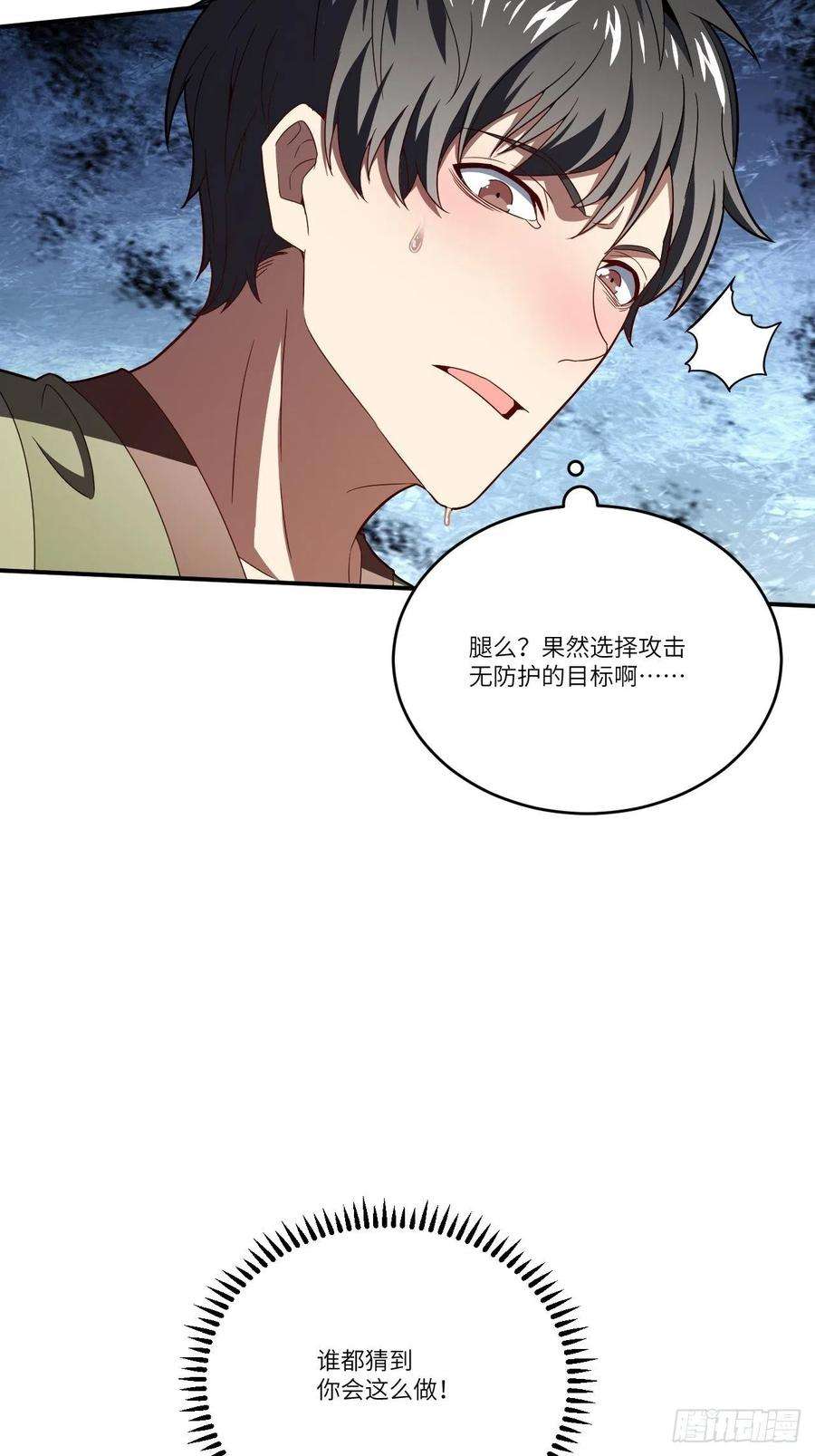 高能来袭130沈凝儿降临战场