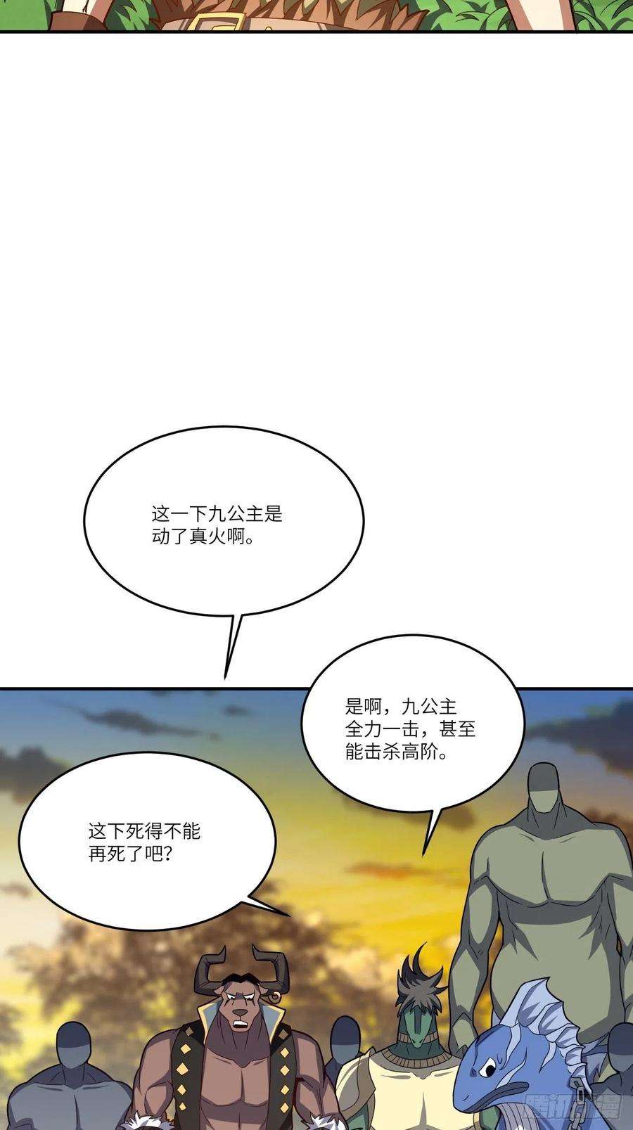 高能来袭130沈凝儿降临战场