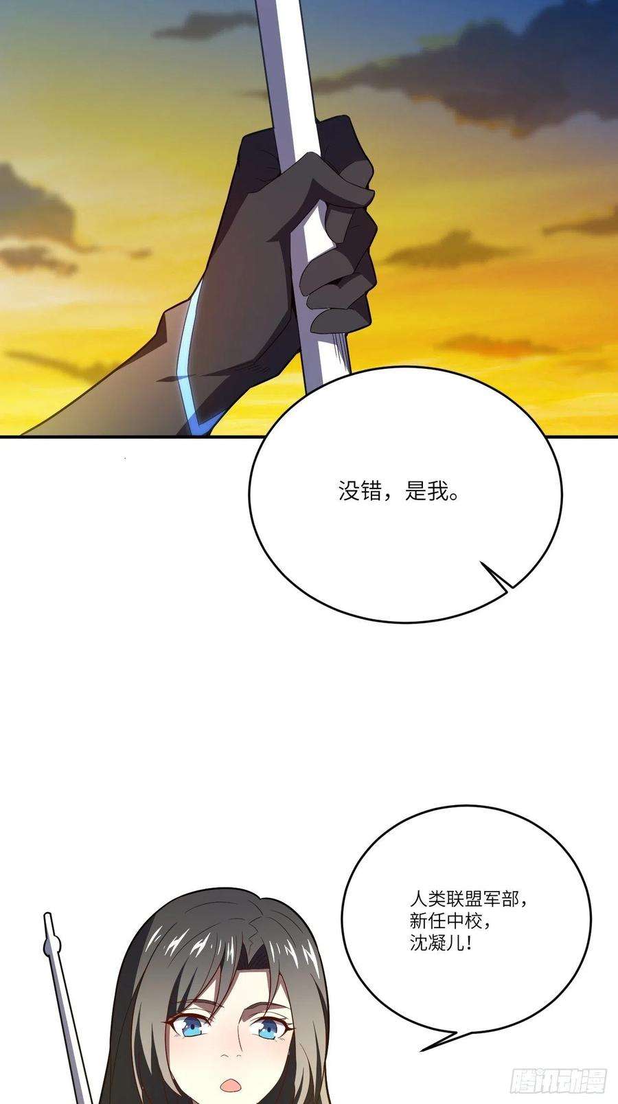 高能来袭130沈凝儿降临战场