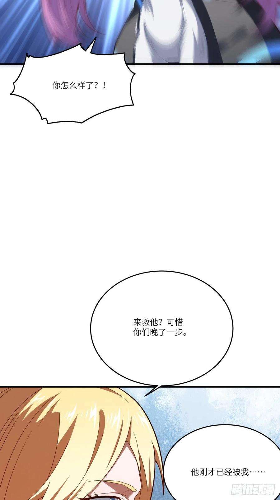 高能来袭130沈凝儿降临战场