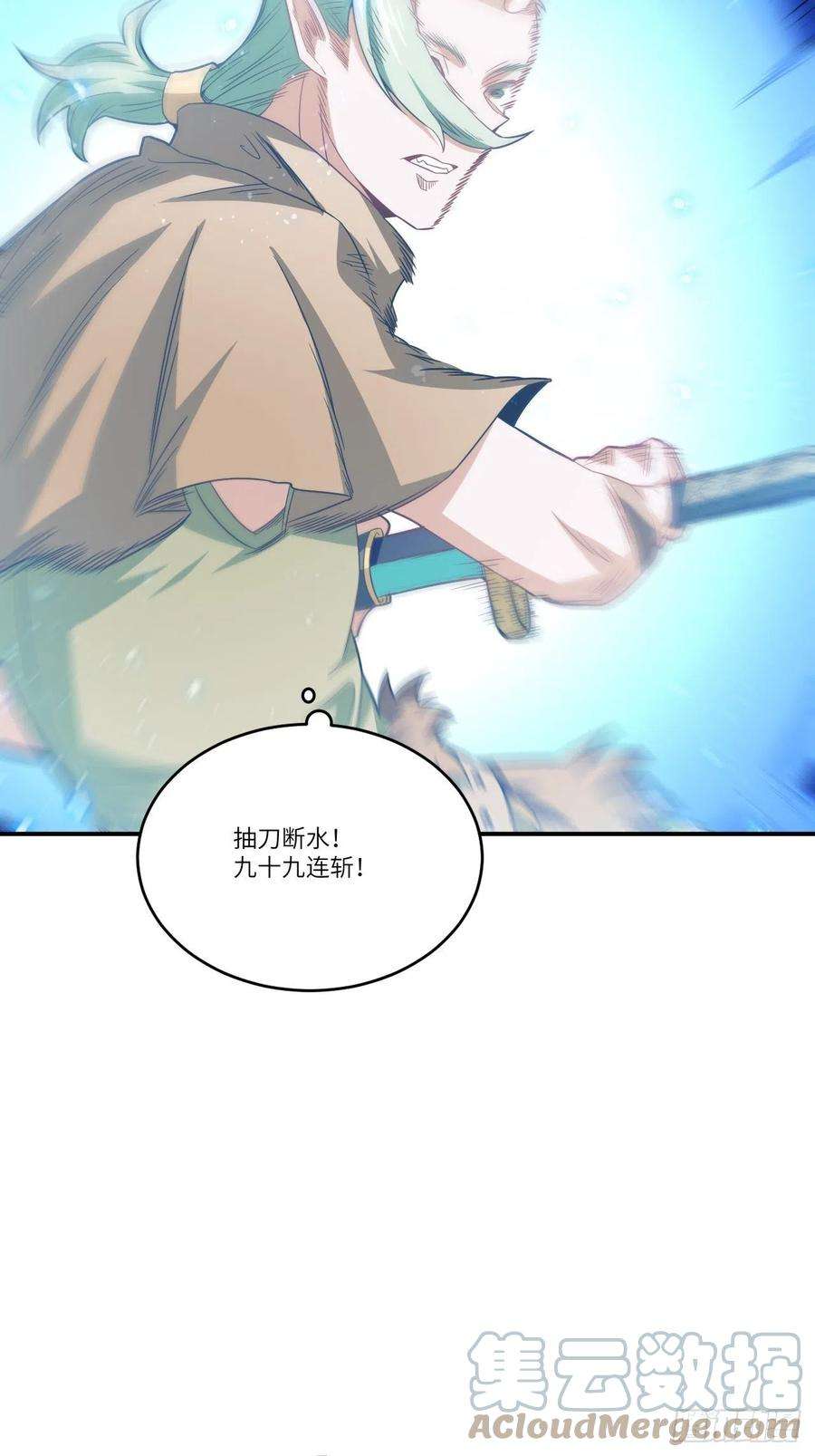 高能来袭130沈凝儿降临战场