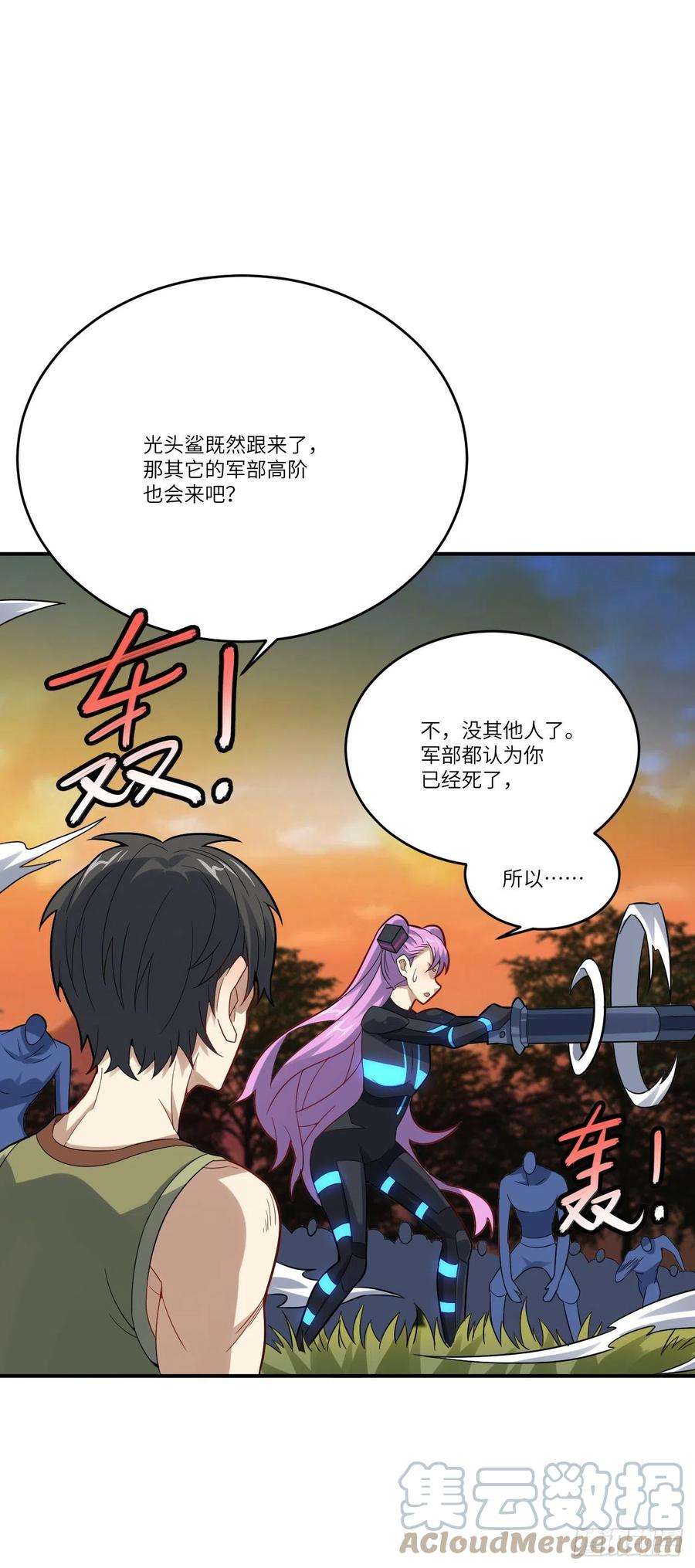 高能来袭131史诗级救命任务