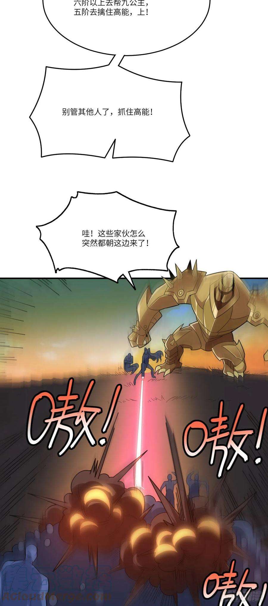 高能来袭131史诗级救命任务