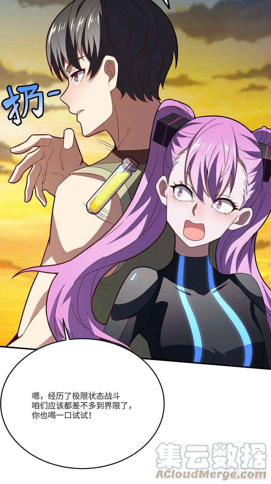 高能来袭132全元素提取！