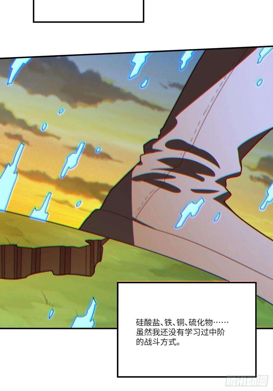 高能来袭132全元素提取！