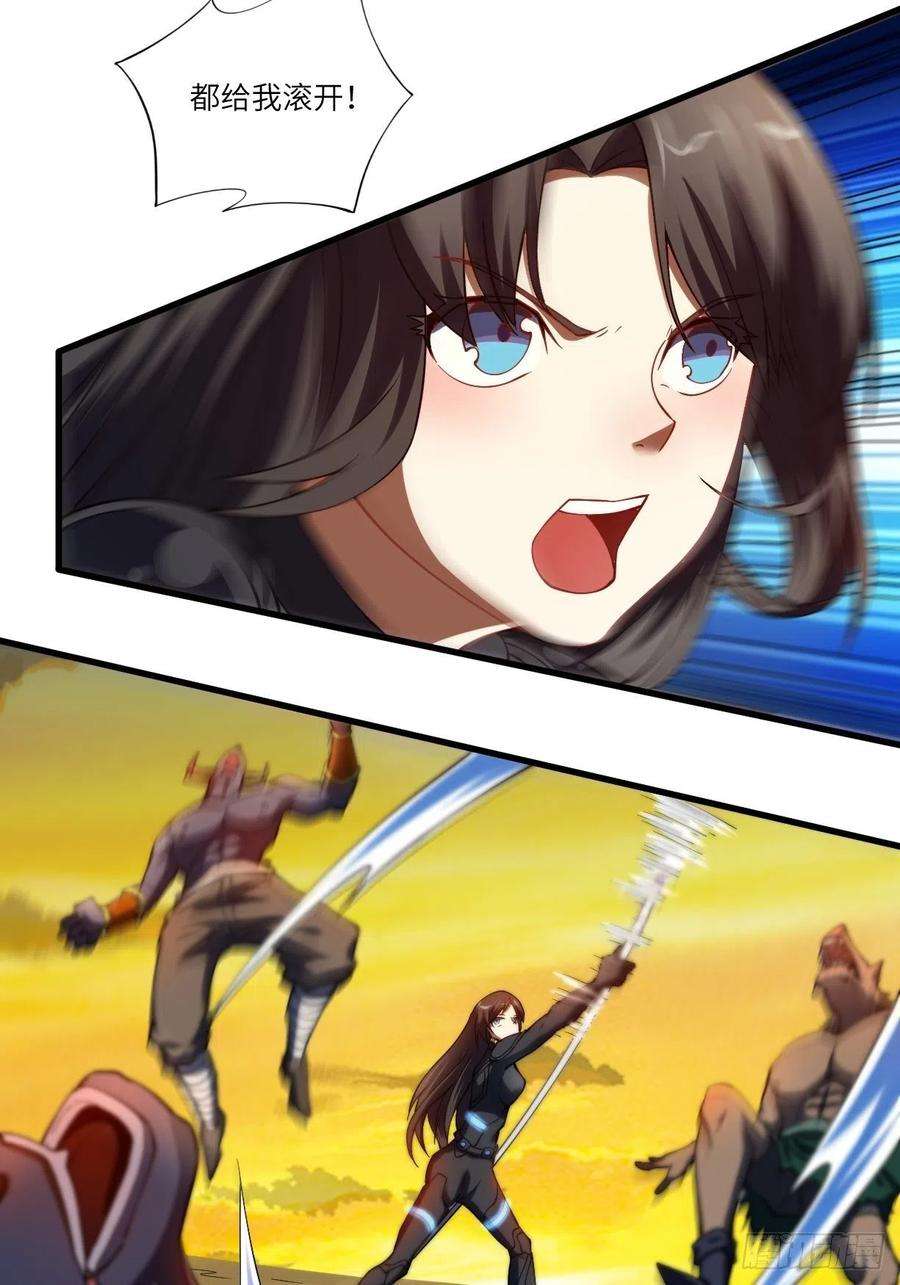 高能来袭133全面反击 领域掌控