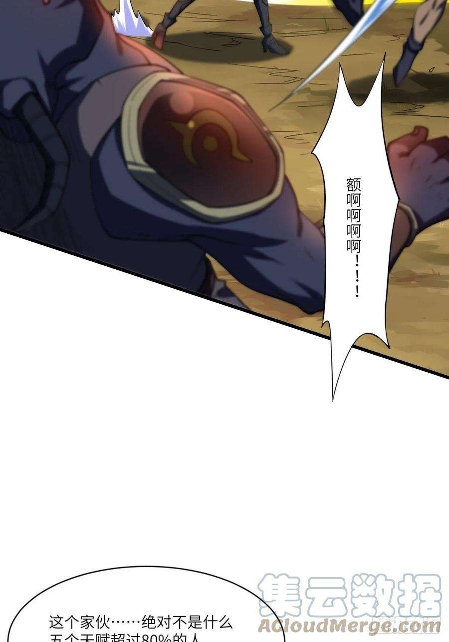 高能来袭133全面反击 领域掌控