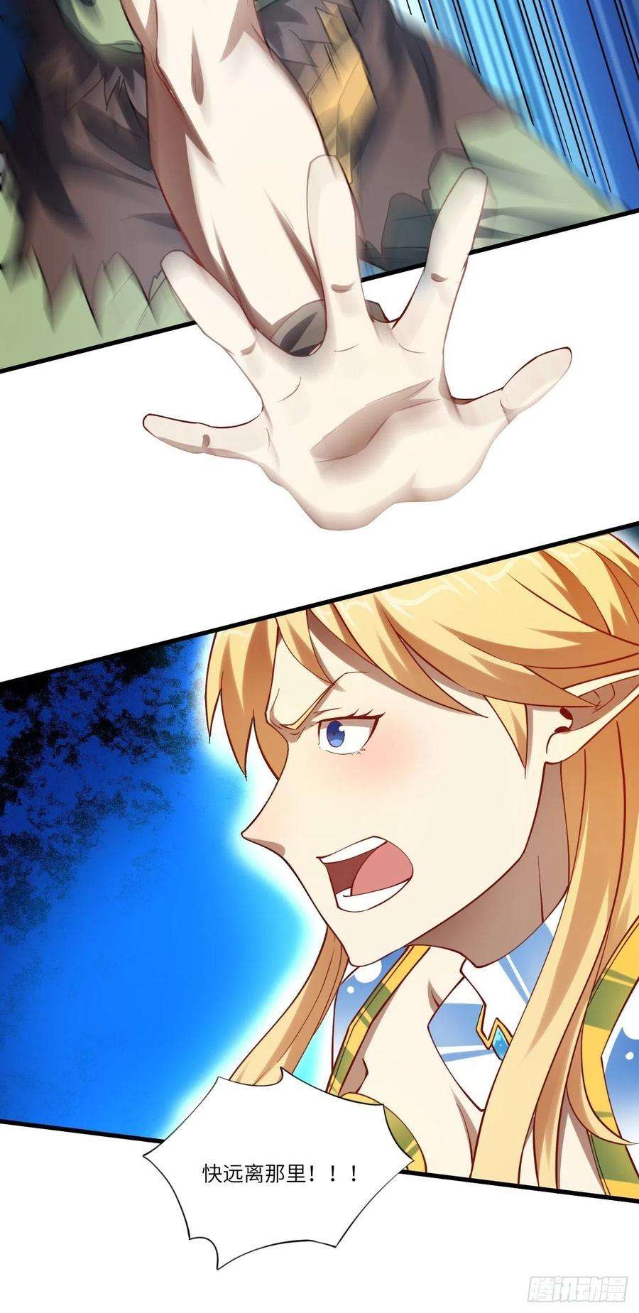 高能来袭133全面反击 领域掌控