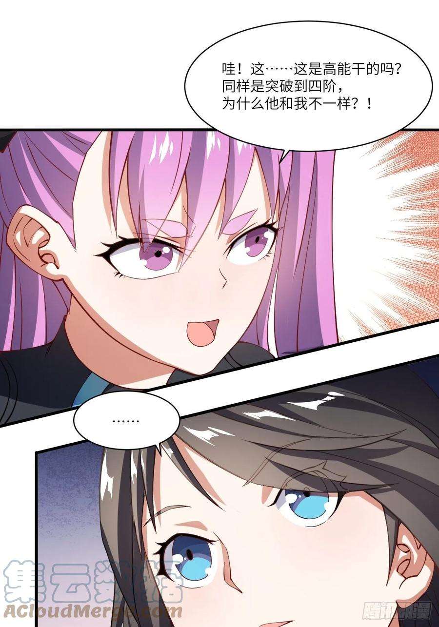 高能来袭133全面反击 领域掌控