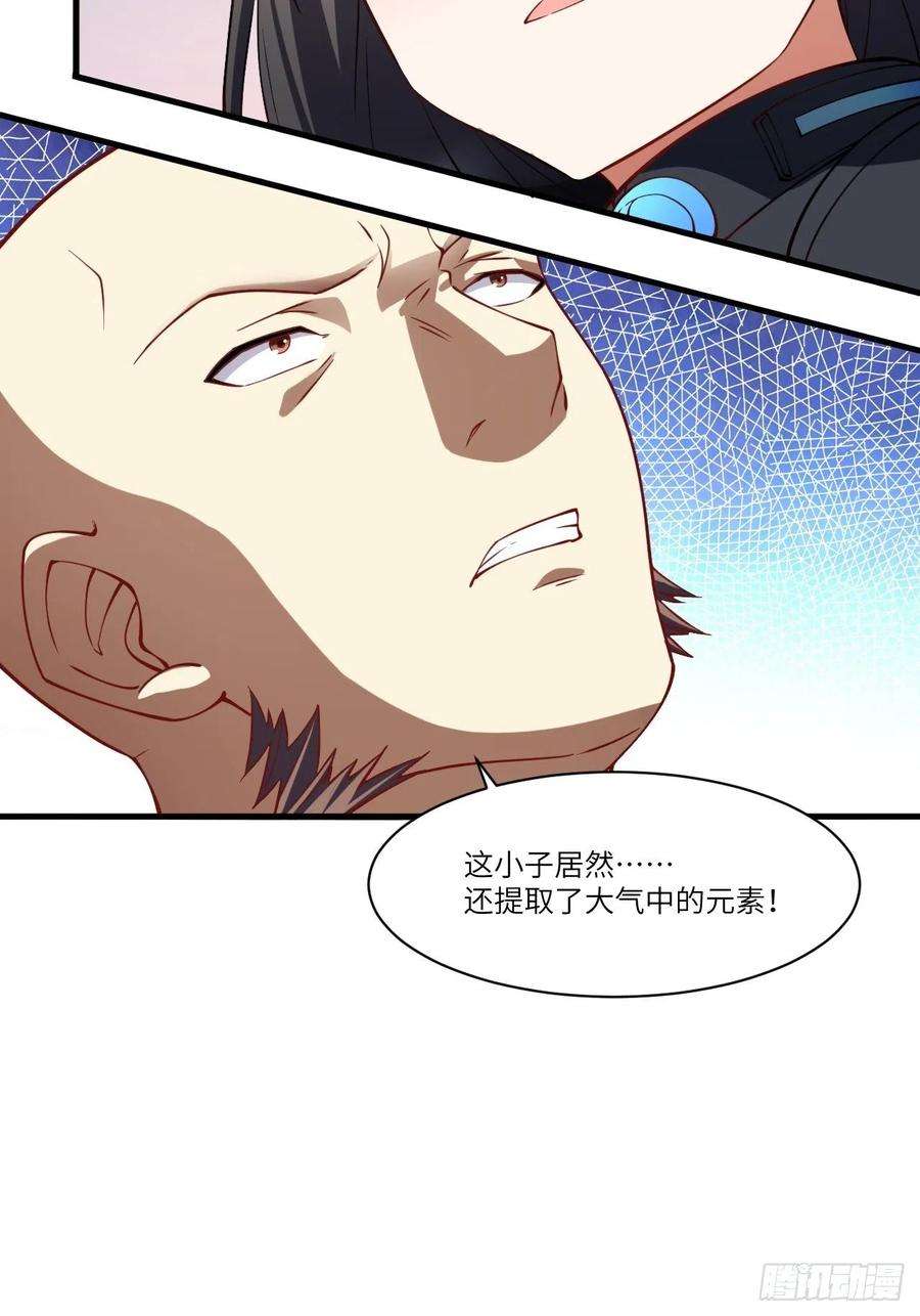 高能来袭133全面反击 领域掌控