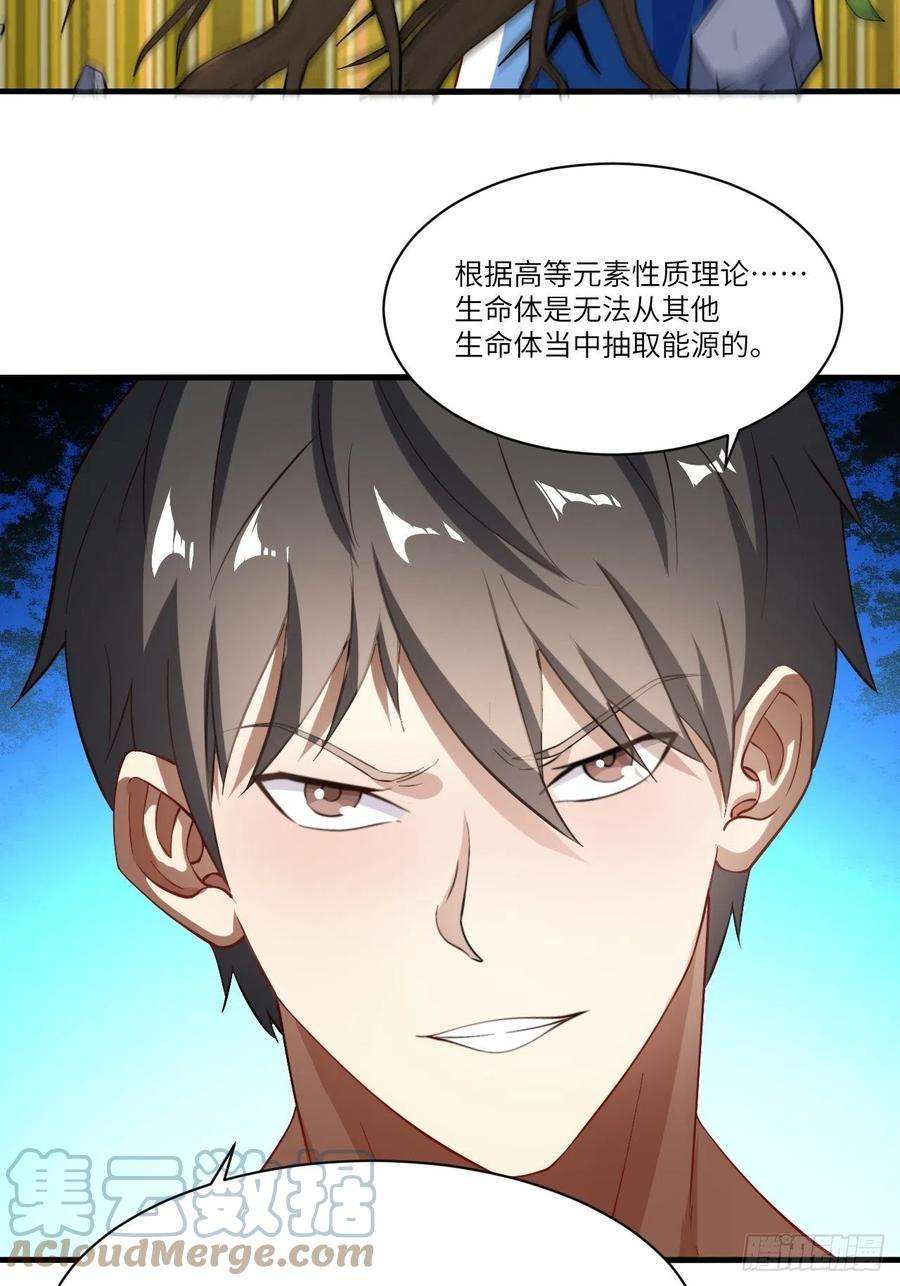 高能来袭133全面反击 领域掌控