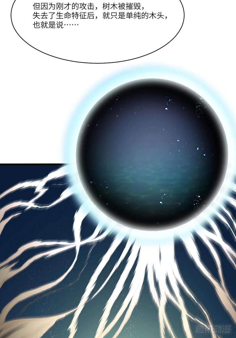 高能来袭133全面反击 领域掌控