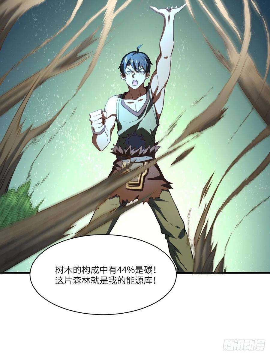 高能来袭133全面反击 领域掌控