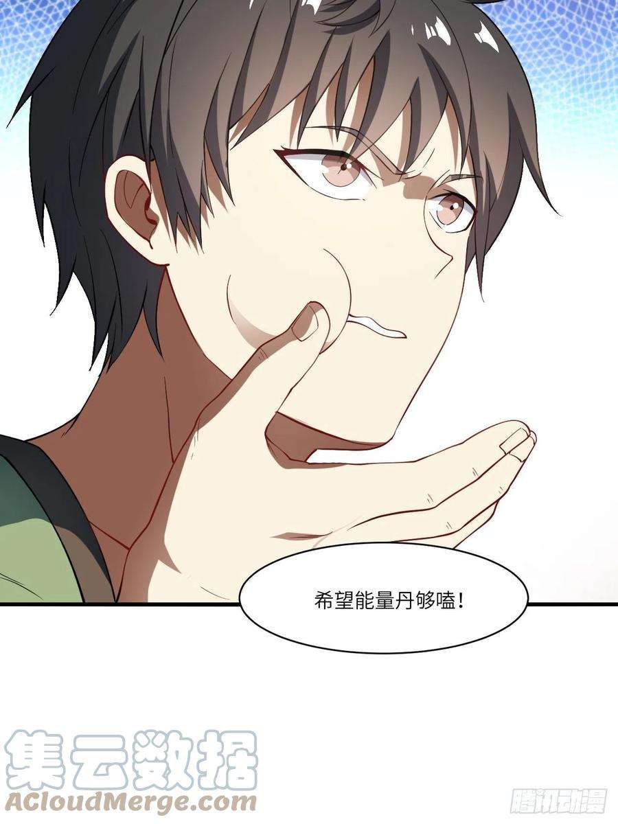 高能来袭133全面反击 领域掌控