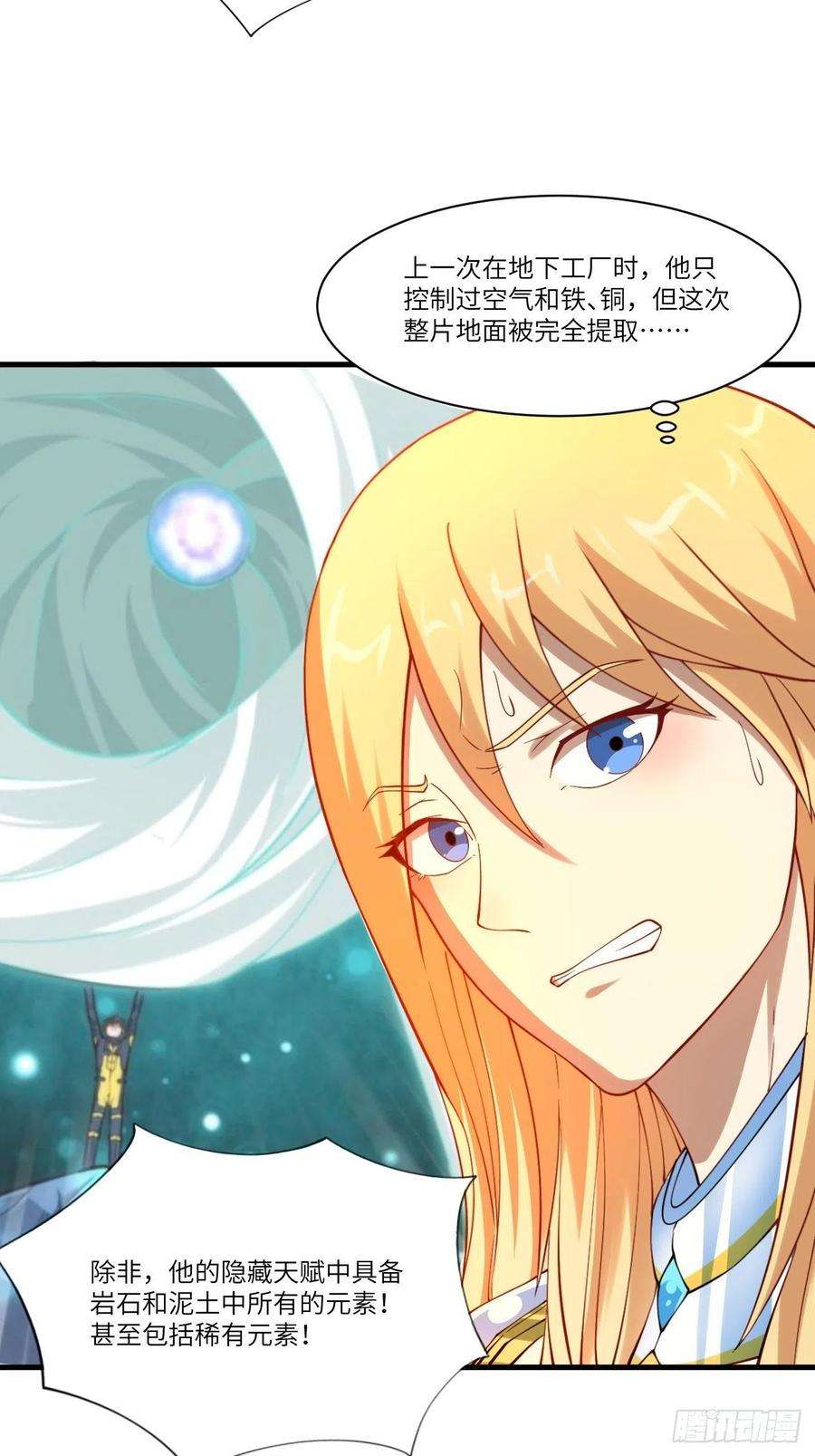 高能来袭133全面反击 领域掌控