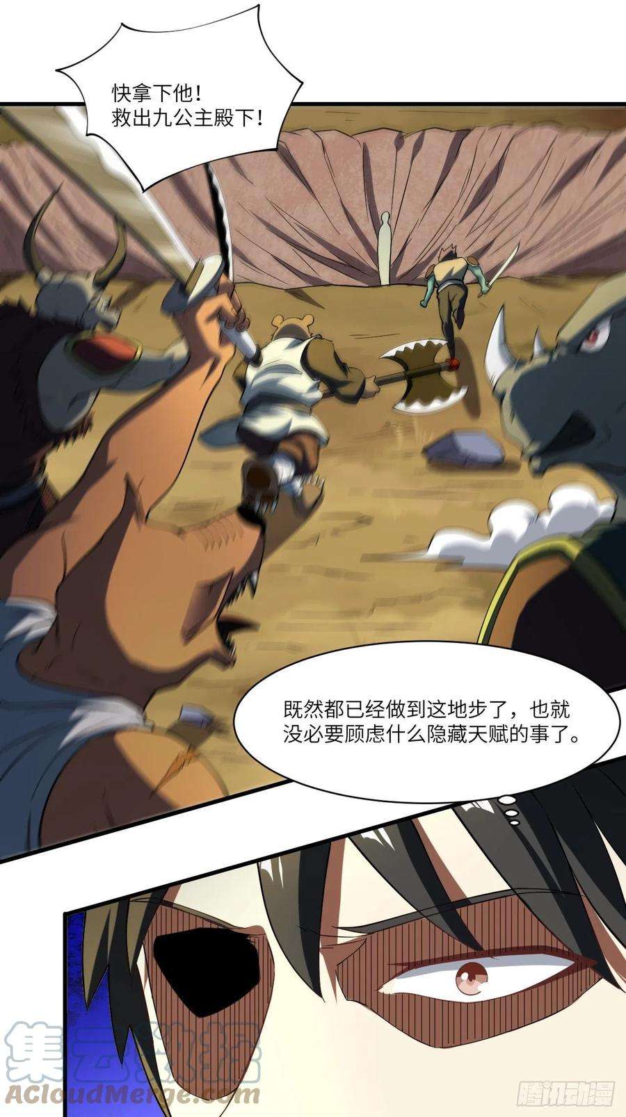 高能来袭133全面反击 领域掌控