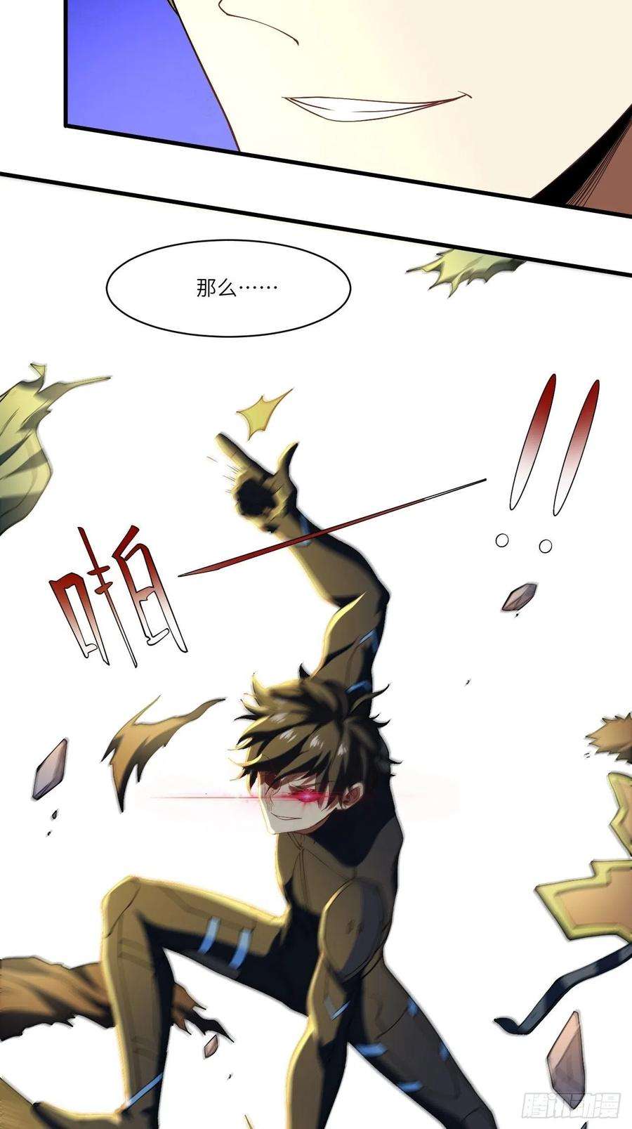 高能来袭133全面反击 领域掌控