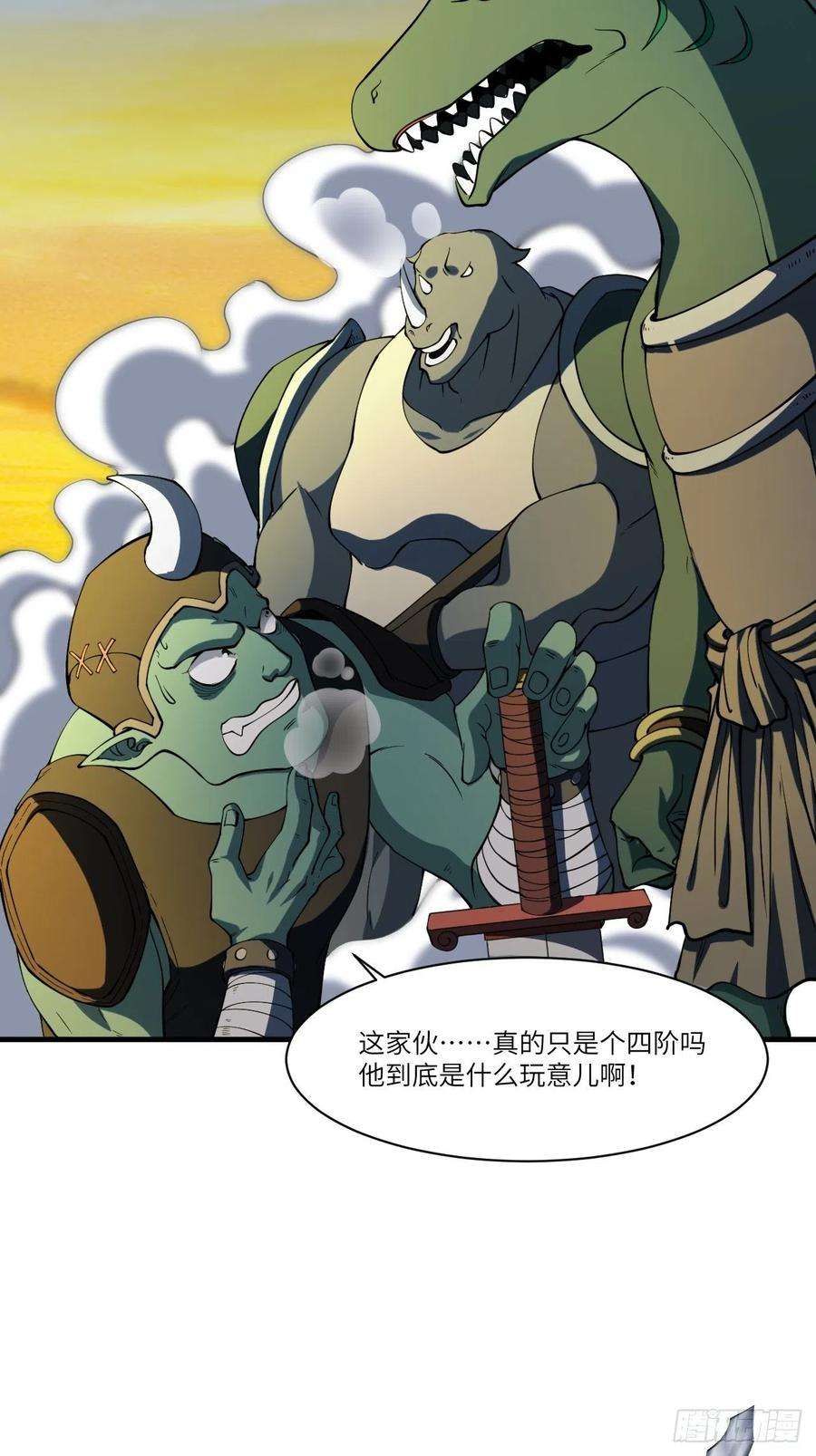 高能来袭133全面反击 领域掌控