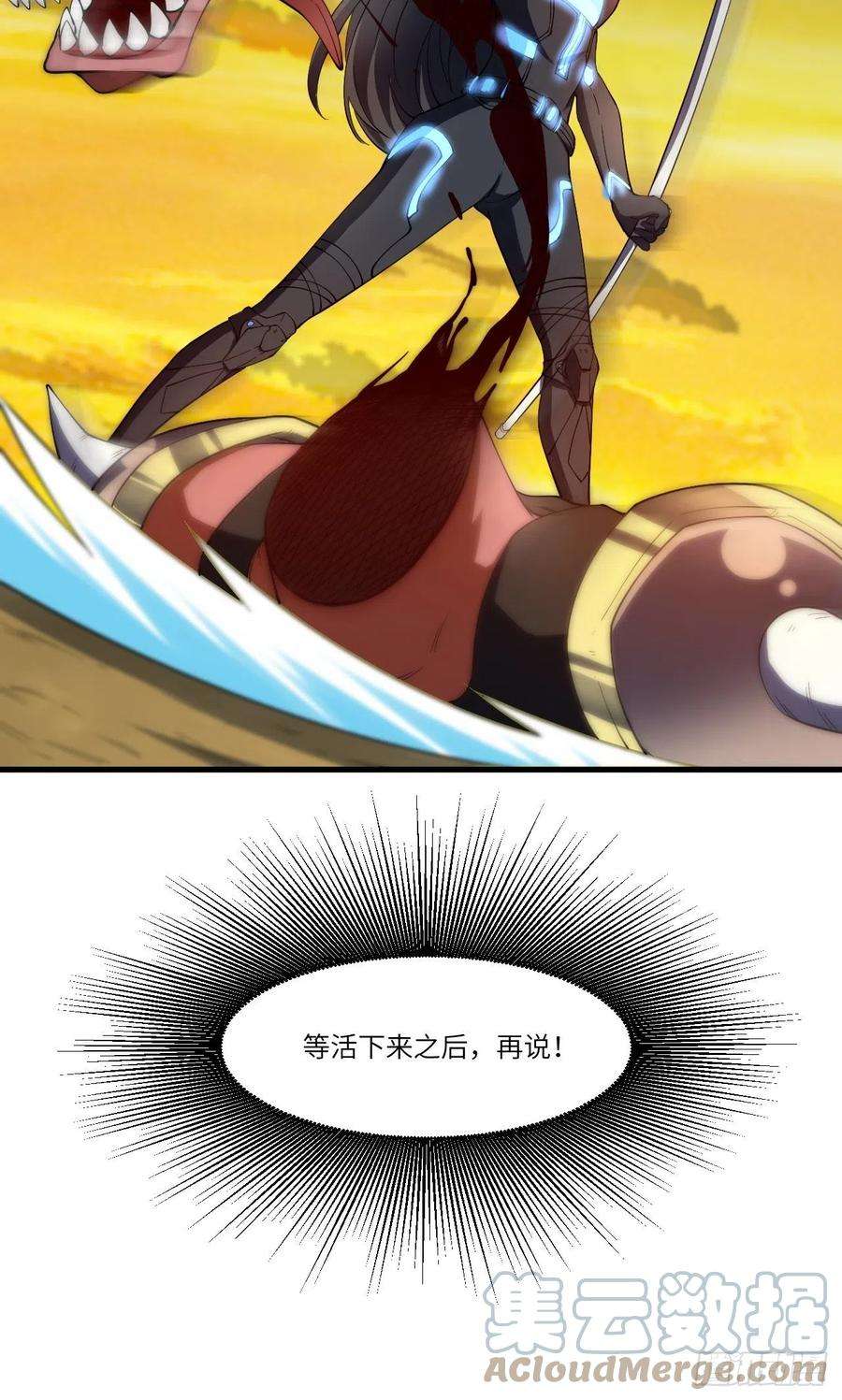 高能来袭133全面反击 领域掌控