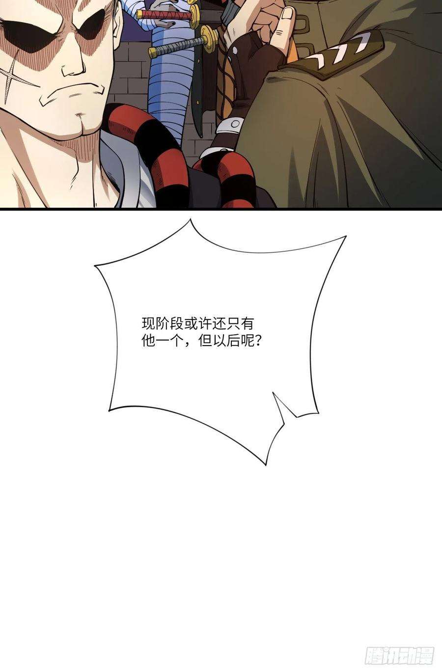 高能来袭133全面反击 领域掌控