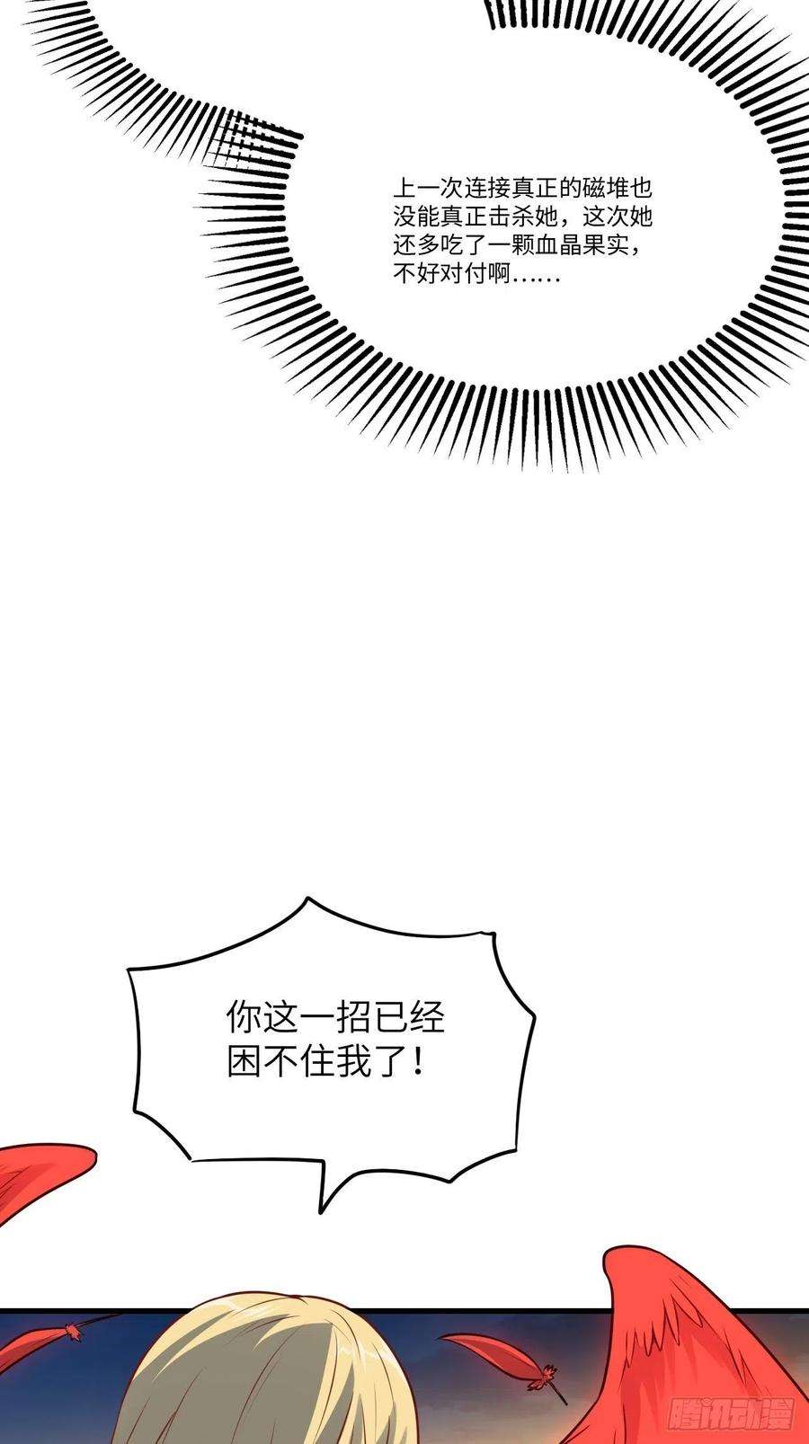 高能来袭134死亡密封空间