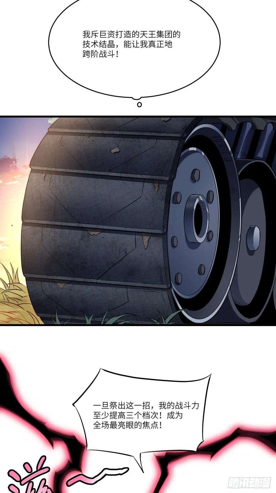 高能来袭134死亡密封空间