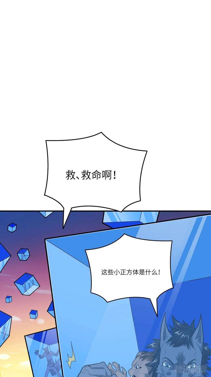 高能来袭134死亡密封空间