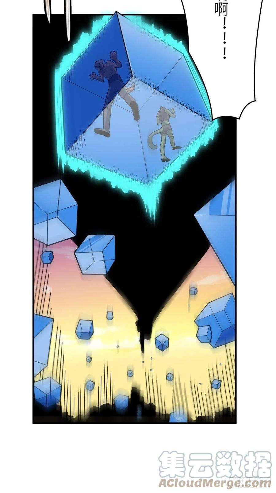 高能来袭134死亡密封空间