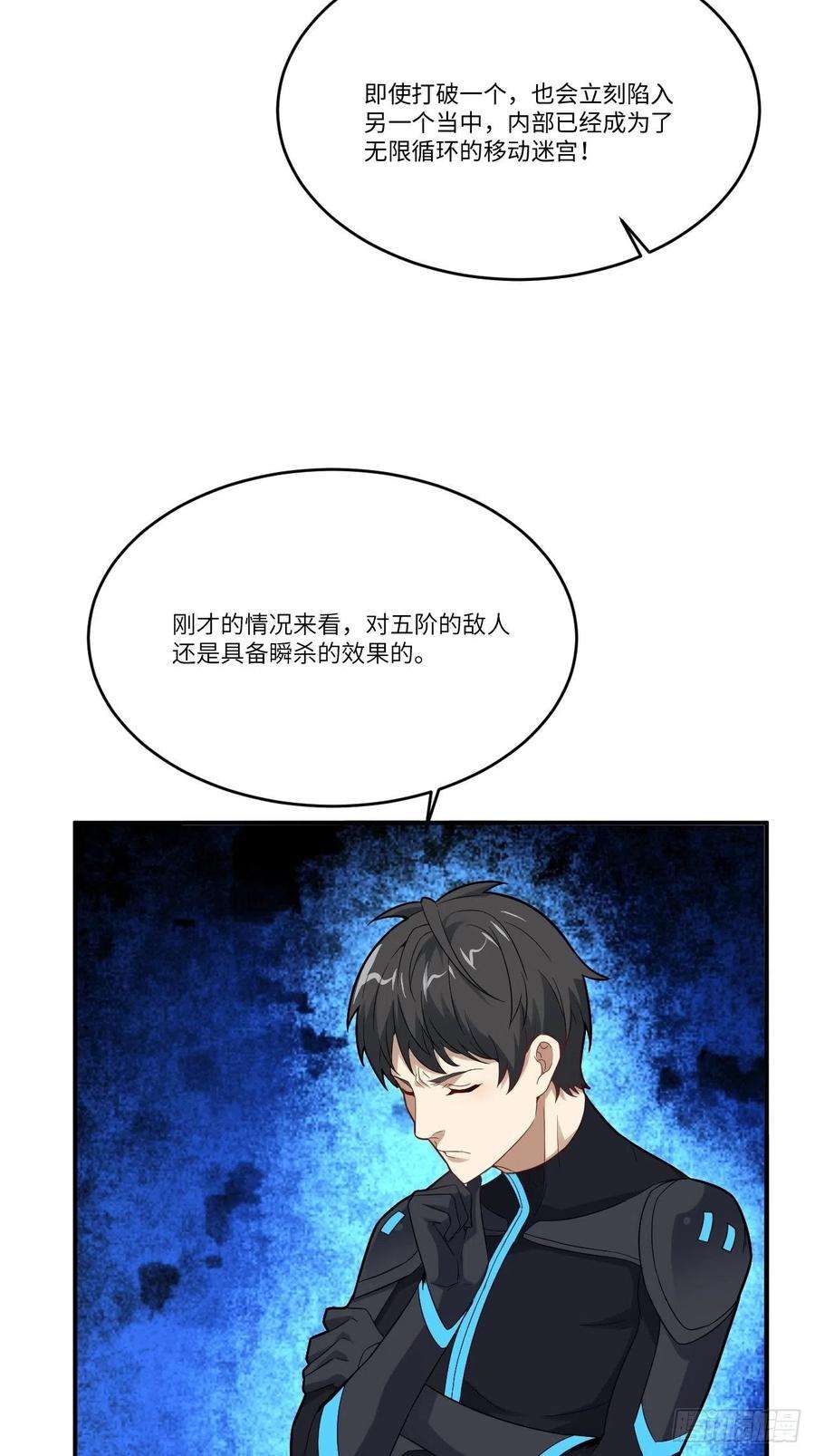 高能来袭134死亡密封空间