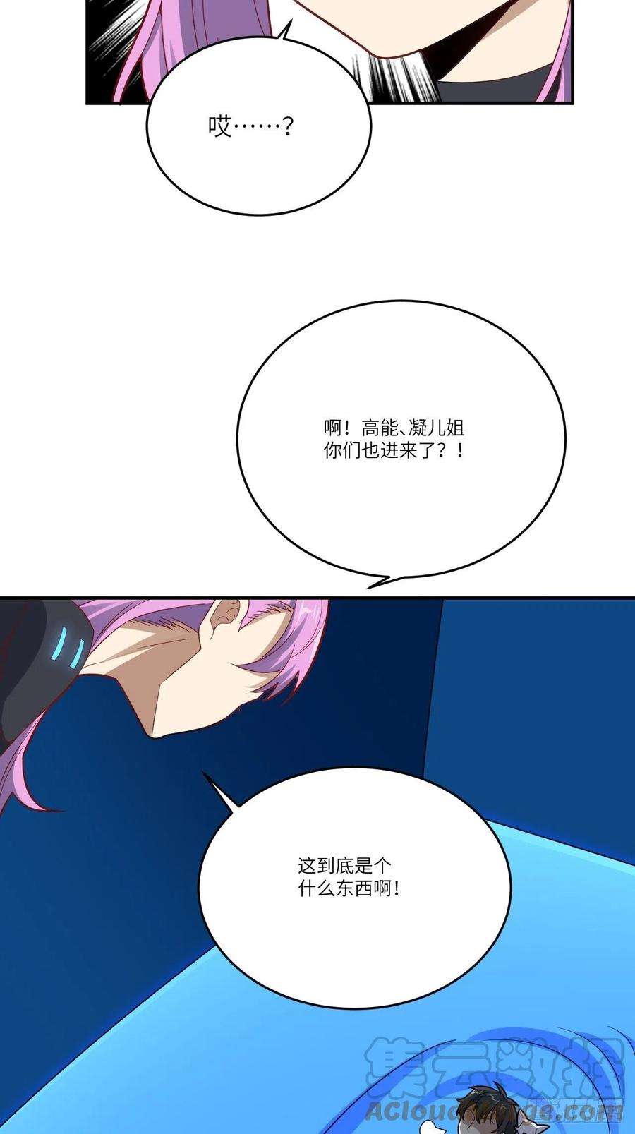 高能来袭134死亡密封空间