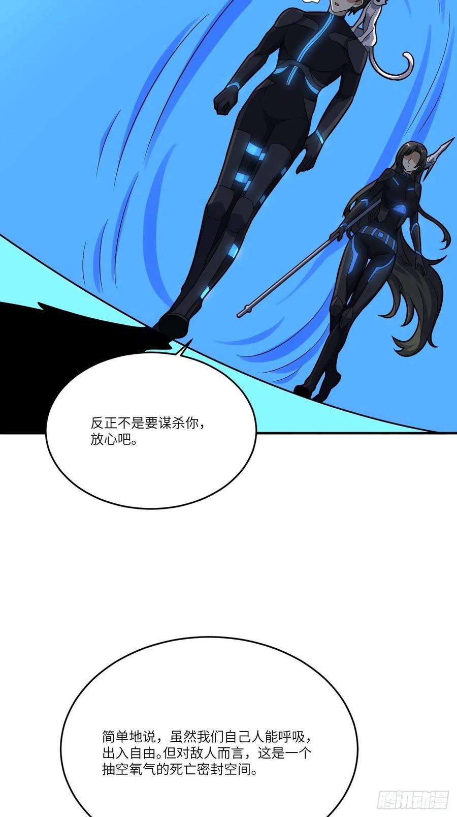 高能来袭134死亡密封空间