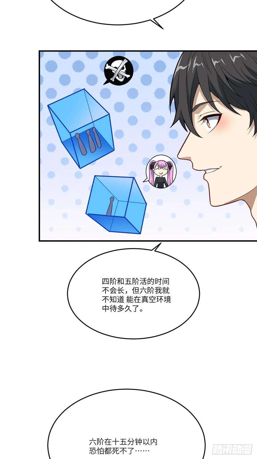 高能来袭134死亡密封空间