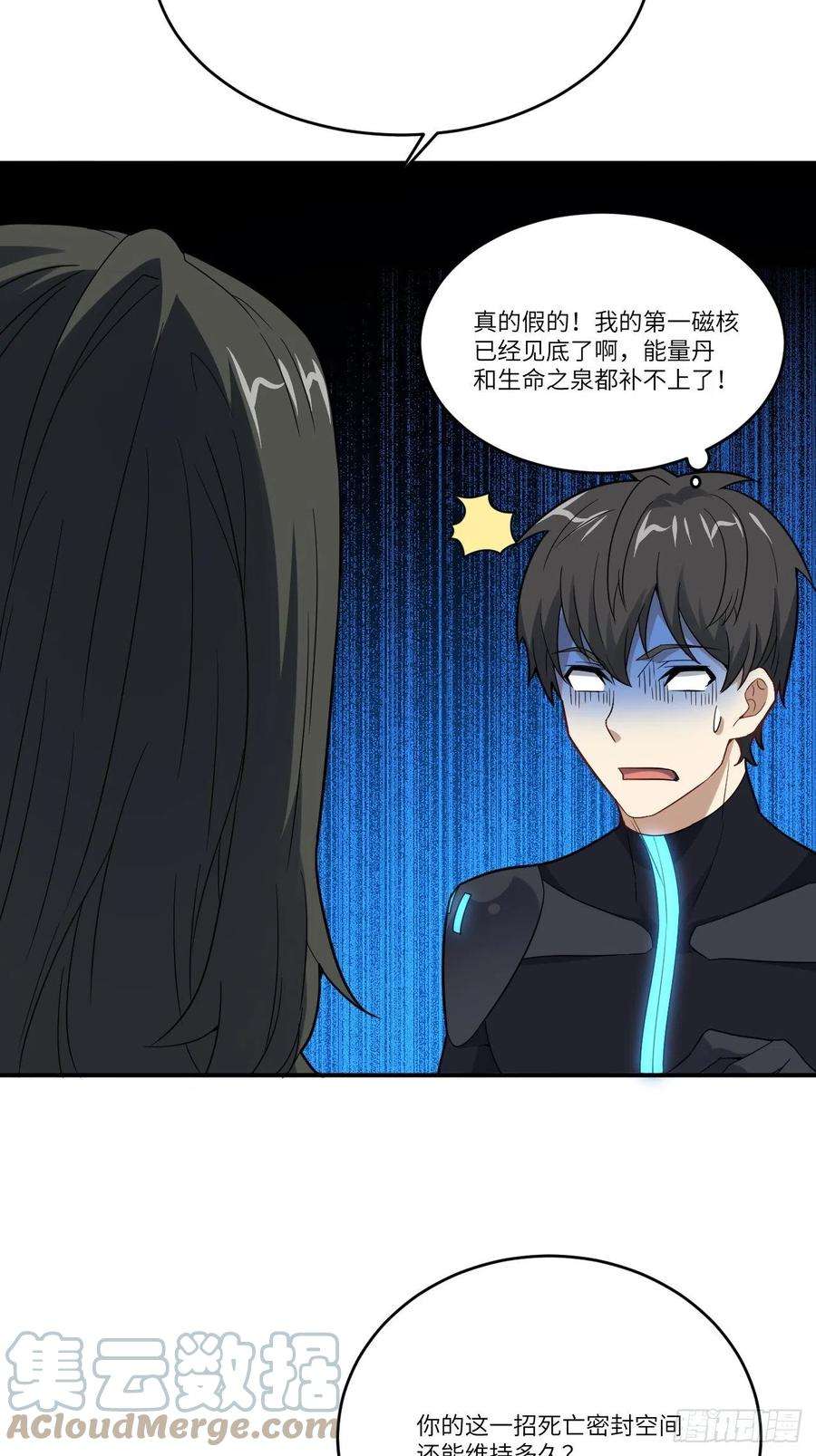 高能来袭134死亡密封空间