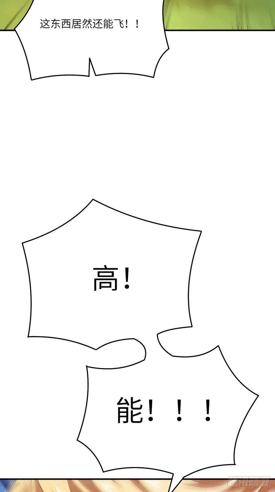 高能来袭135傻了吧，爷会飞