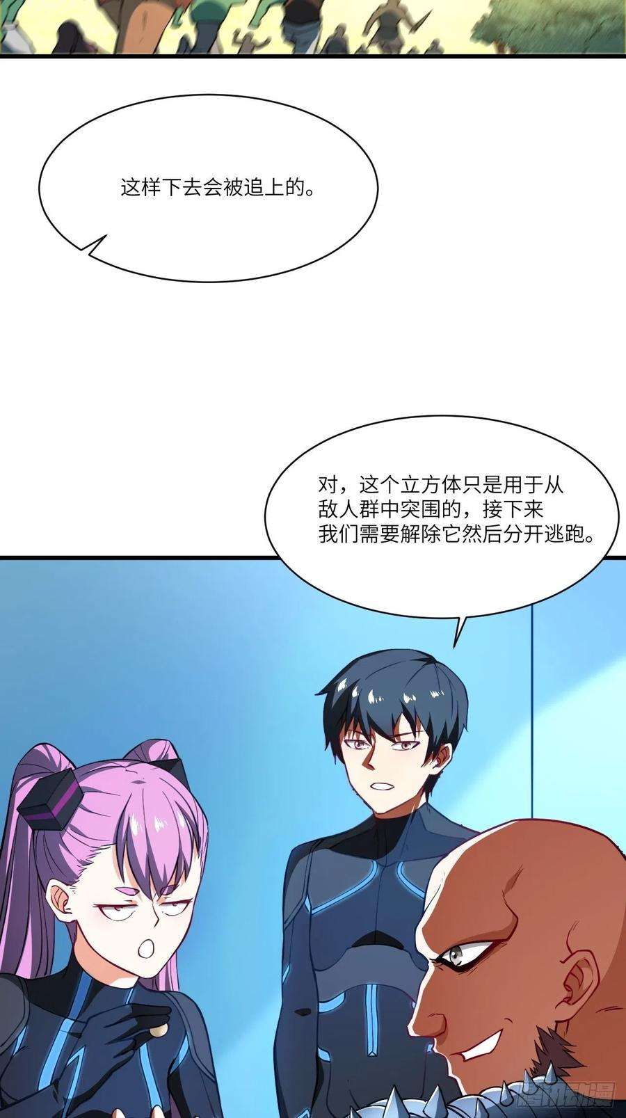 高能来袭136化形