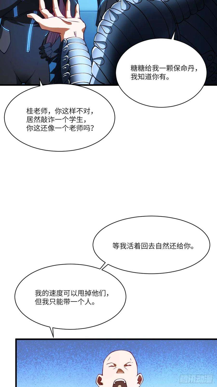 高能来袭136化形