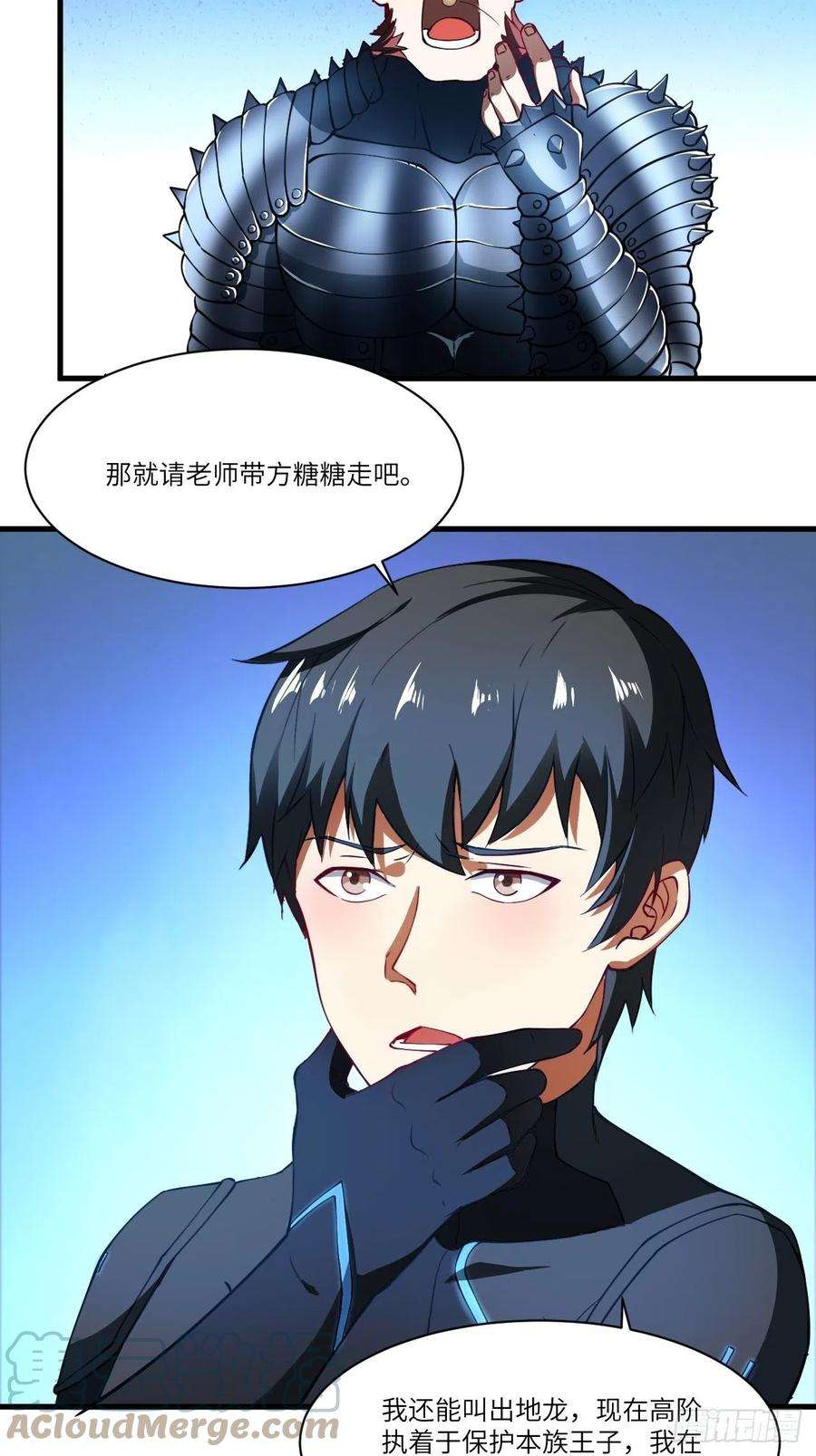 高能来袭136化形
