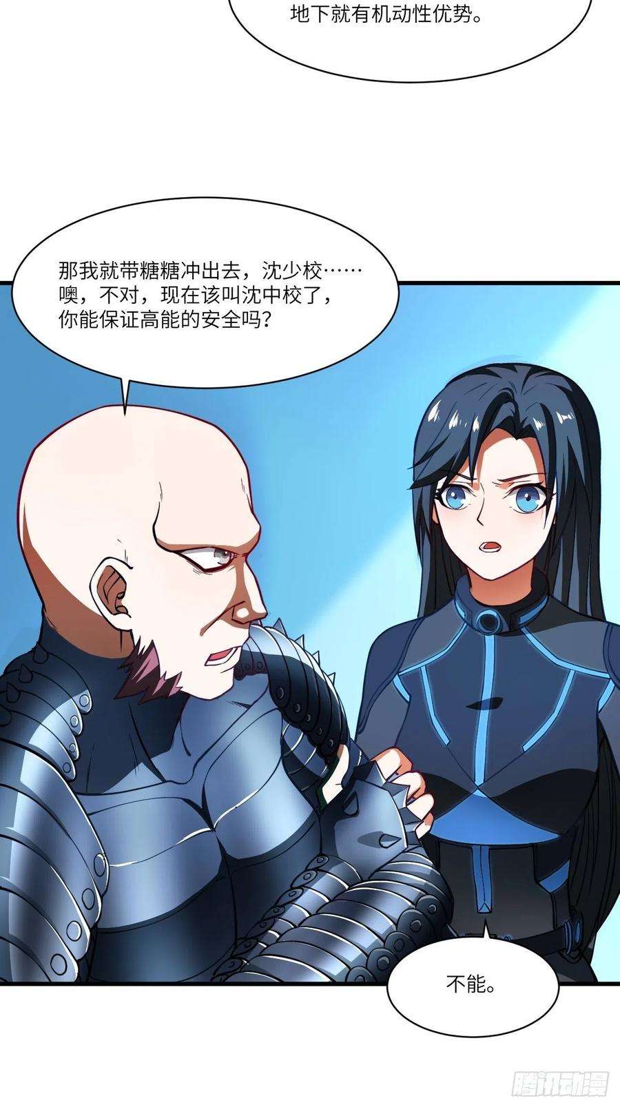 高能来袭136化形