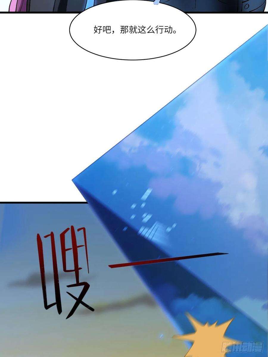 高能来袭136化形