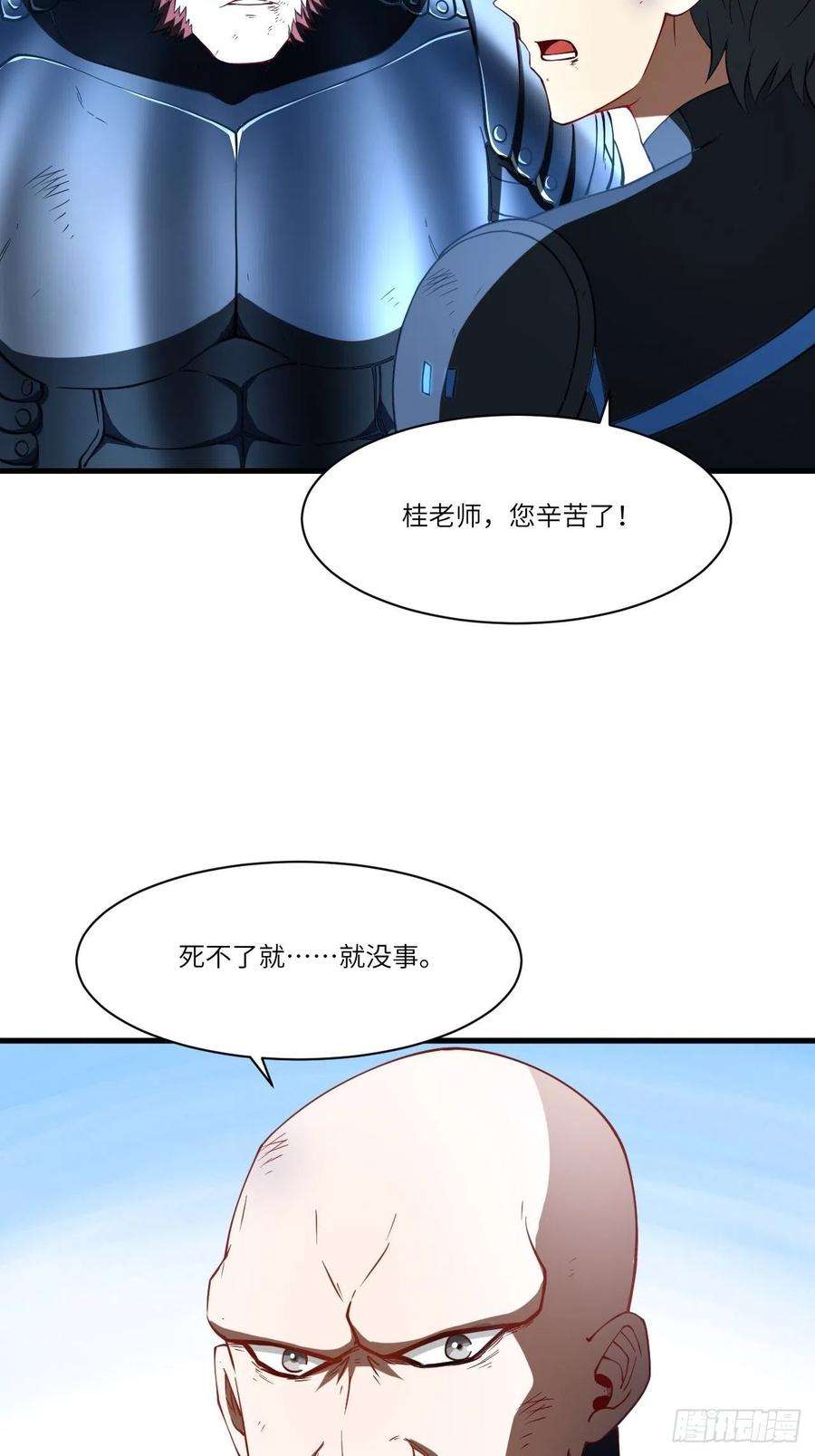 高能来袭136化形