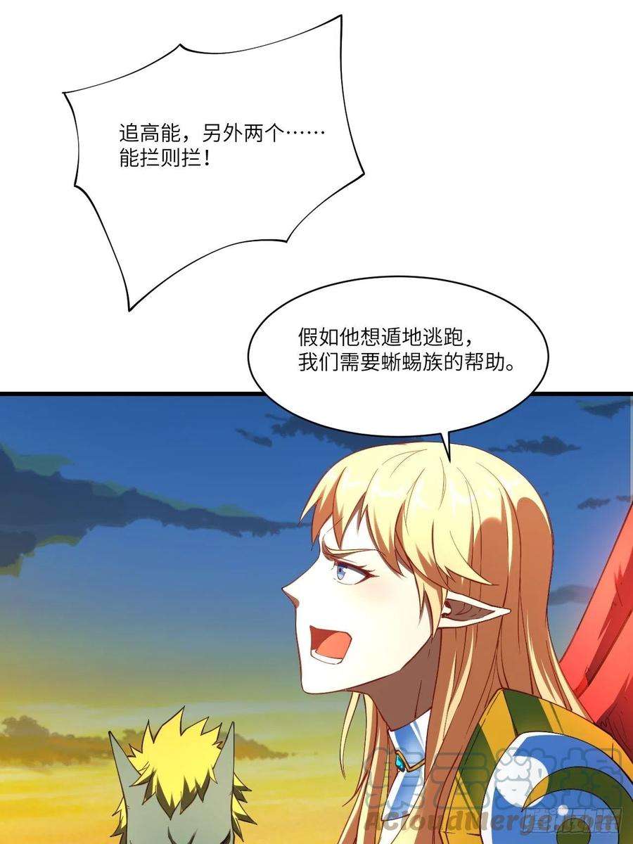 高能来袭136化形