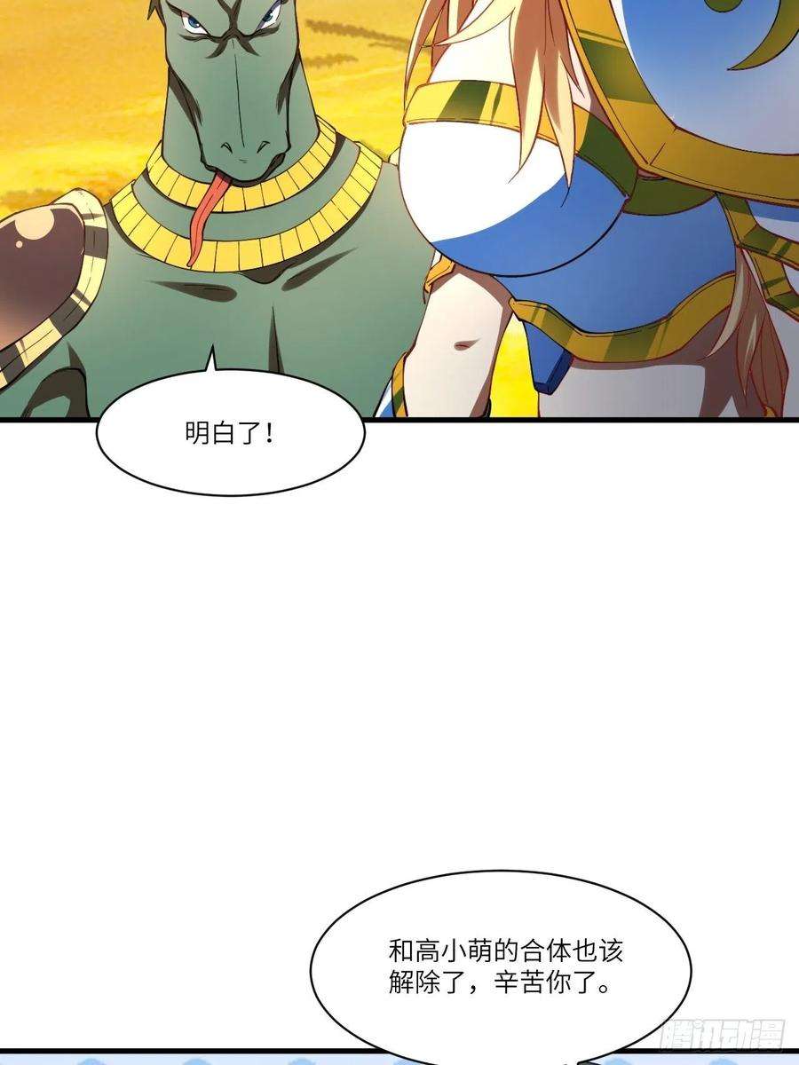 高能来袭136化形
