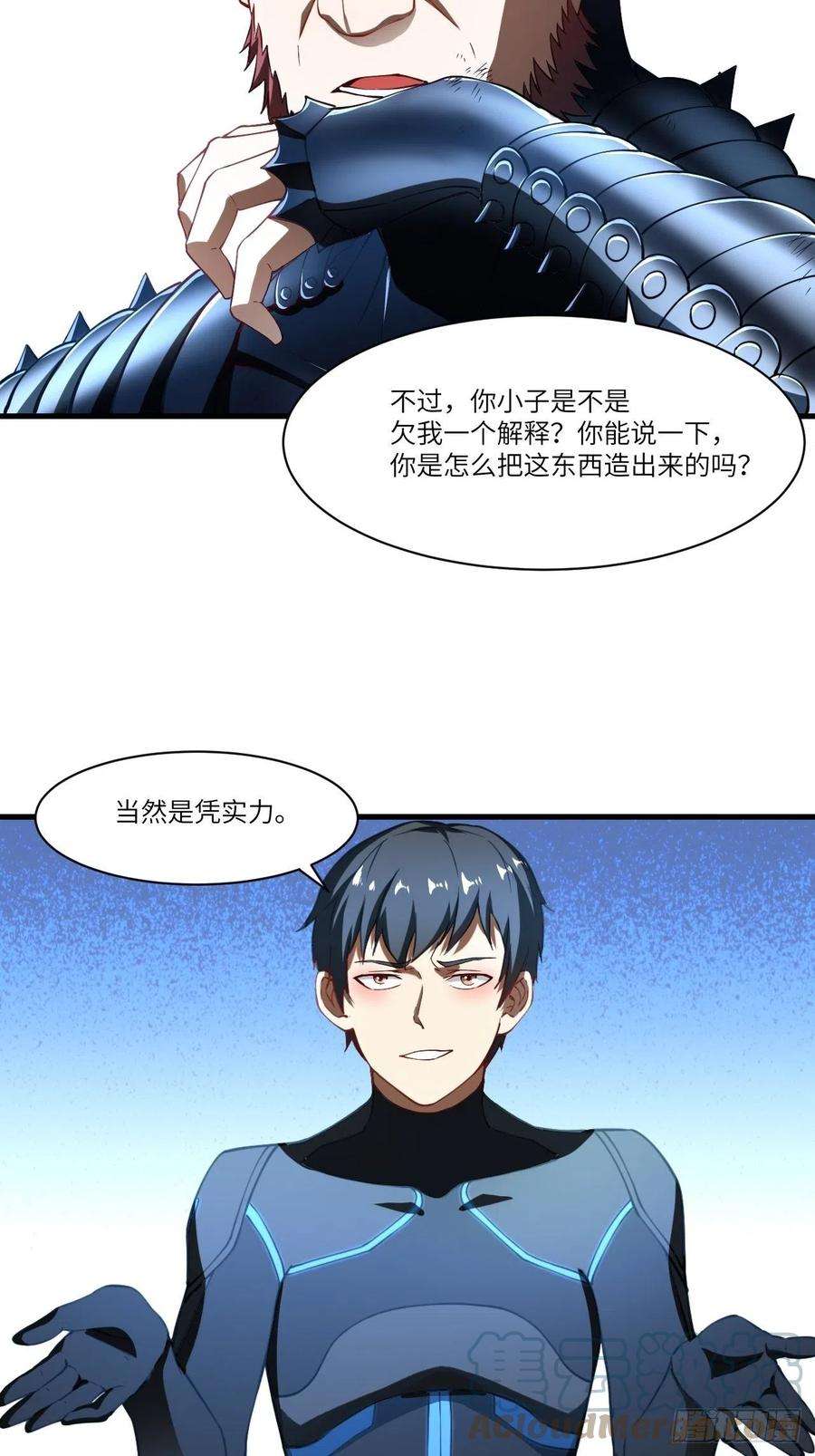 高能来袭136化形