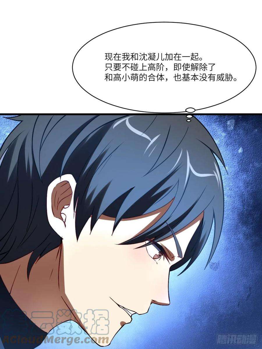 高能来袭136化形
