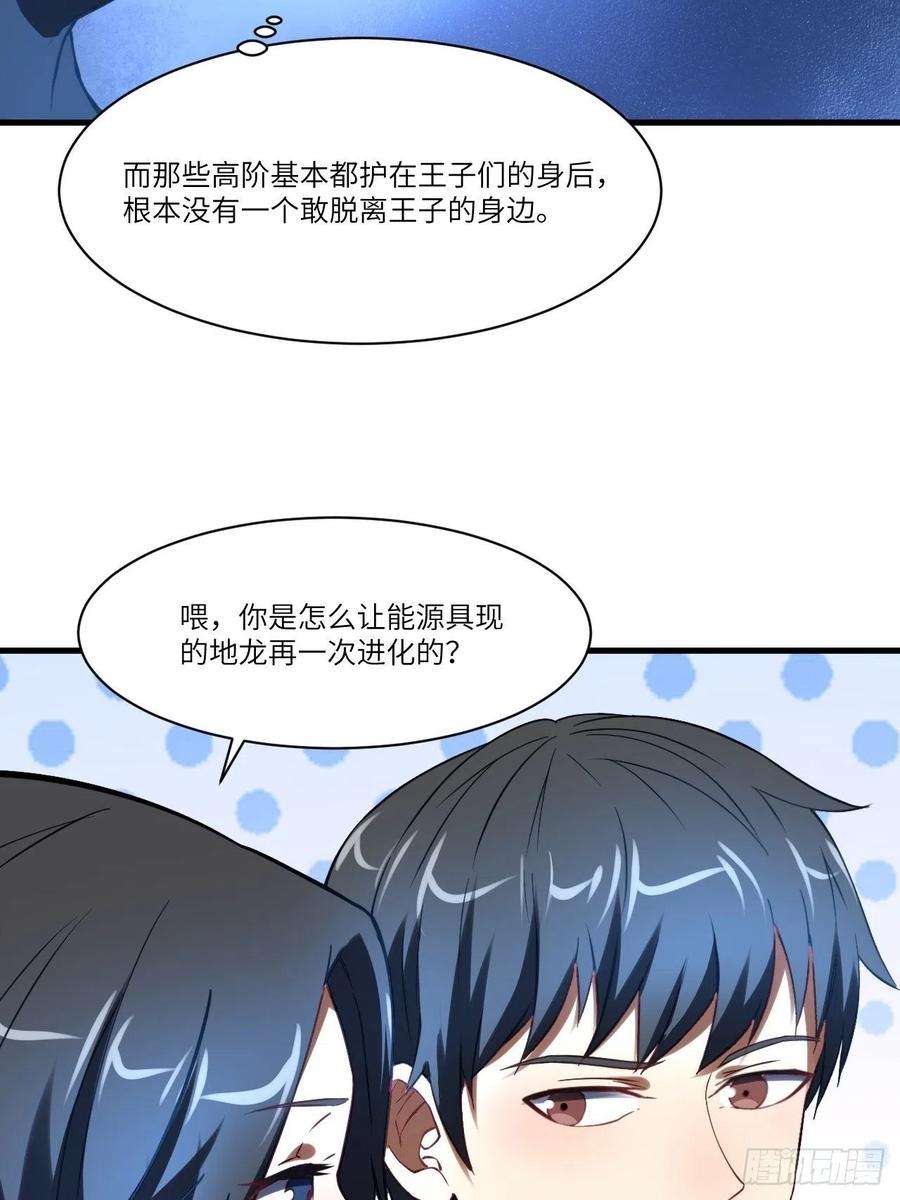高能来袭136化形