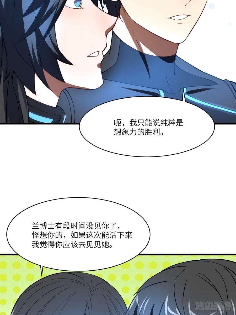 高能来袭136化形