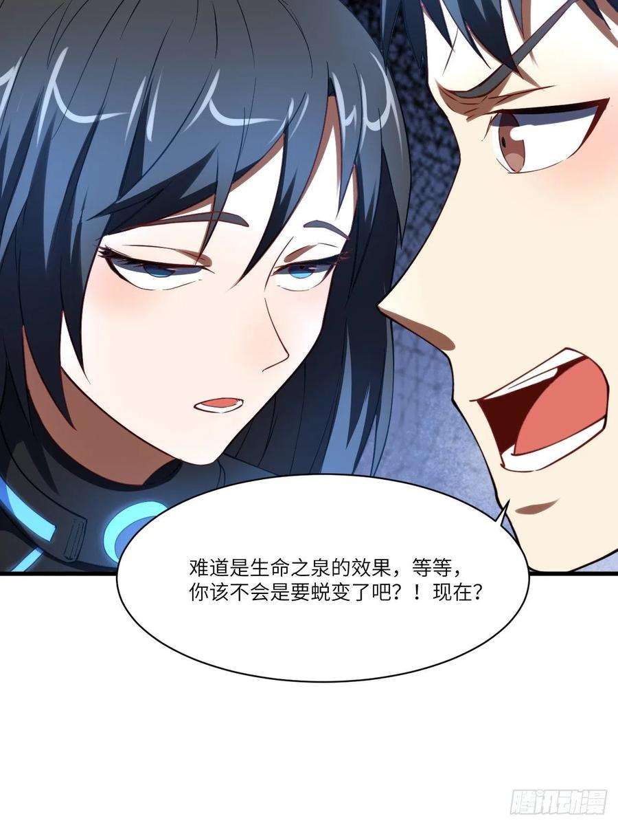 高能来袭136化形