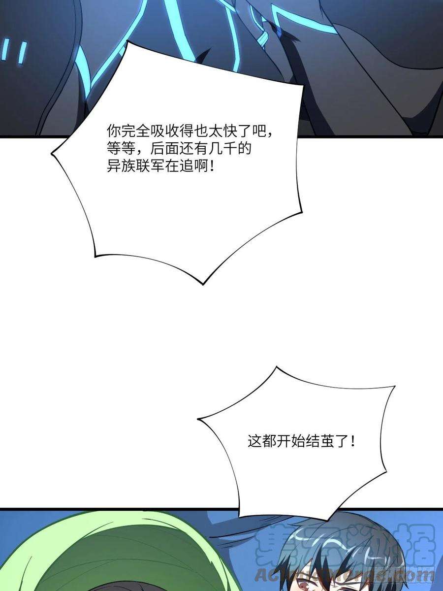 高能来袭136化形
