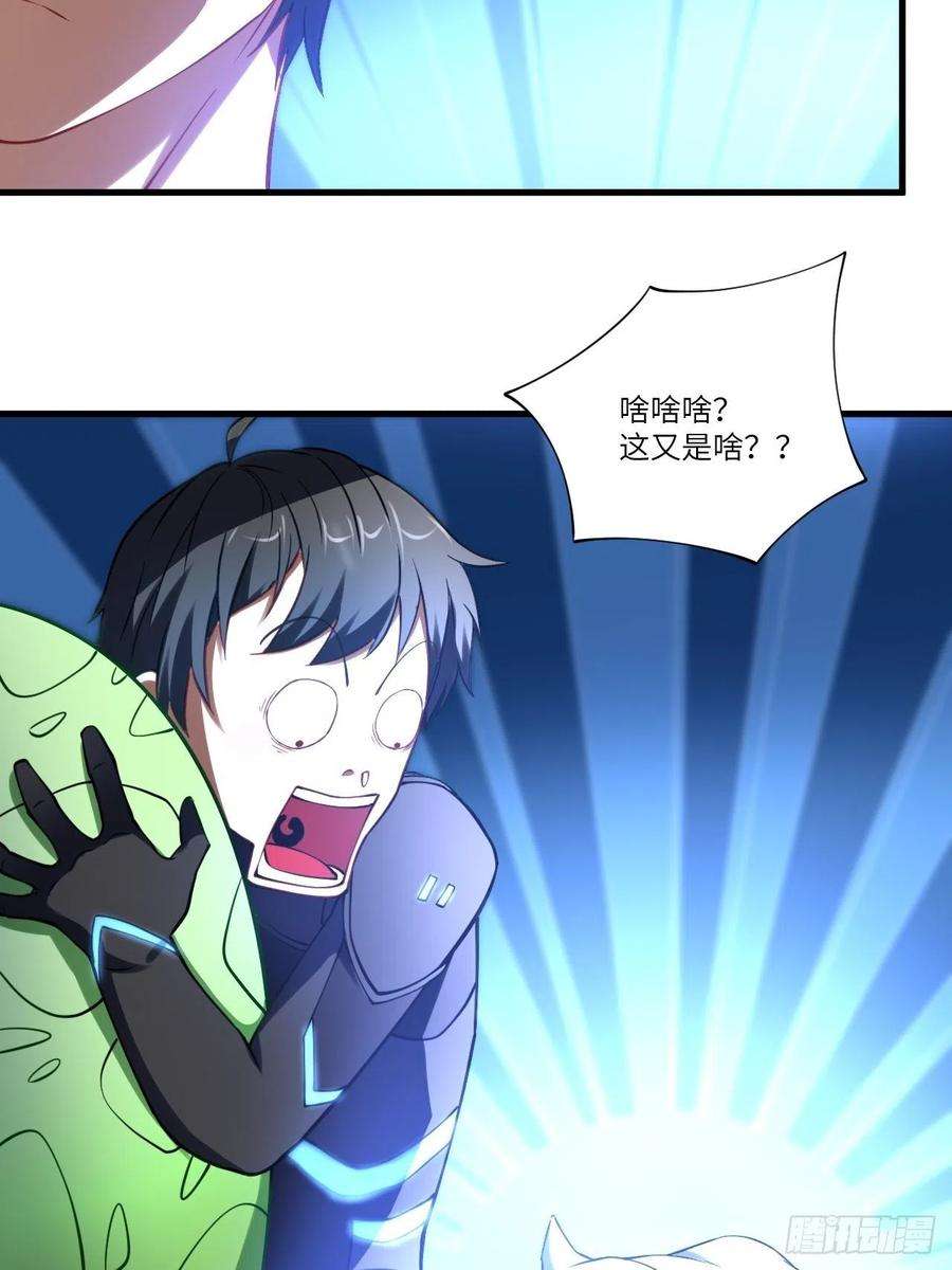 高能来袭136化形