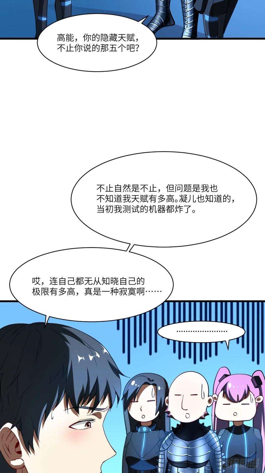 高能来袭136化形